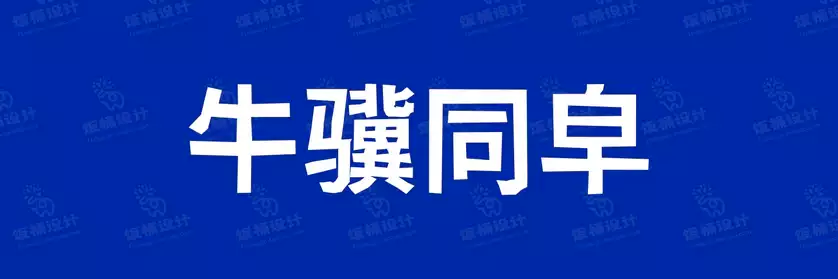 2774套 设计师WIN/MAC可用中文字体安装包TTF/OTF设计师素材【2573】
